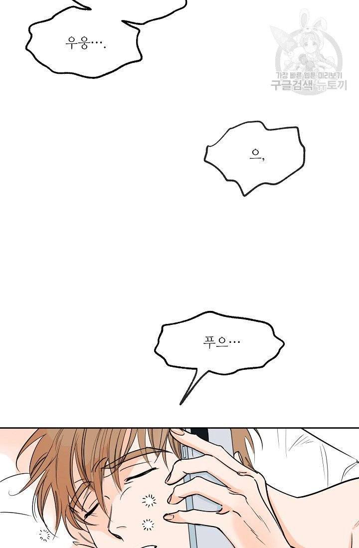 럭키 파라다이스 1화 5