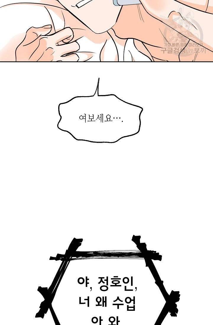 럭키 파라다이스 1화 6