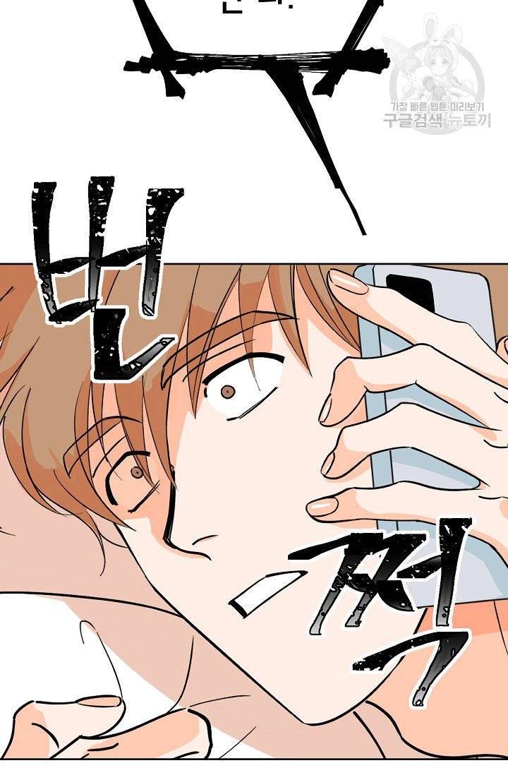럭키 파라다이스 1화 7
