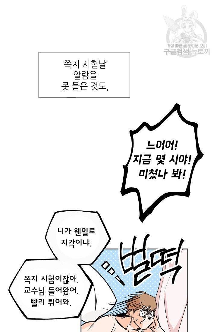 럭키 파라다이스 1화 8
