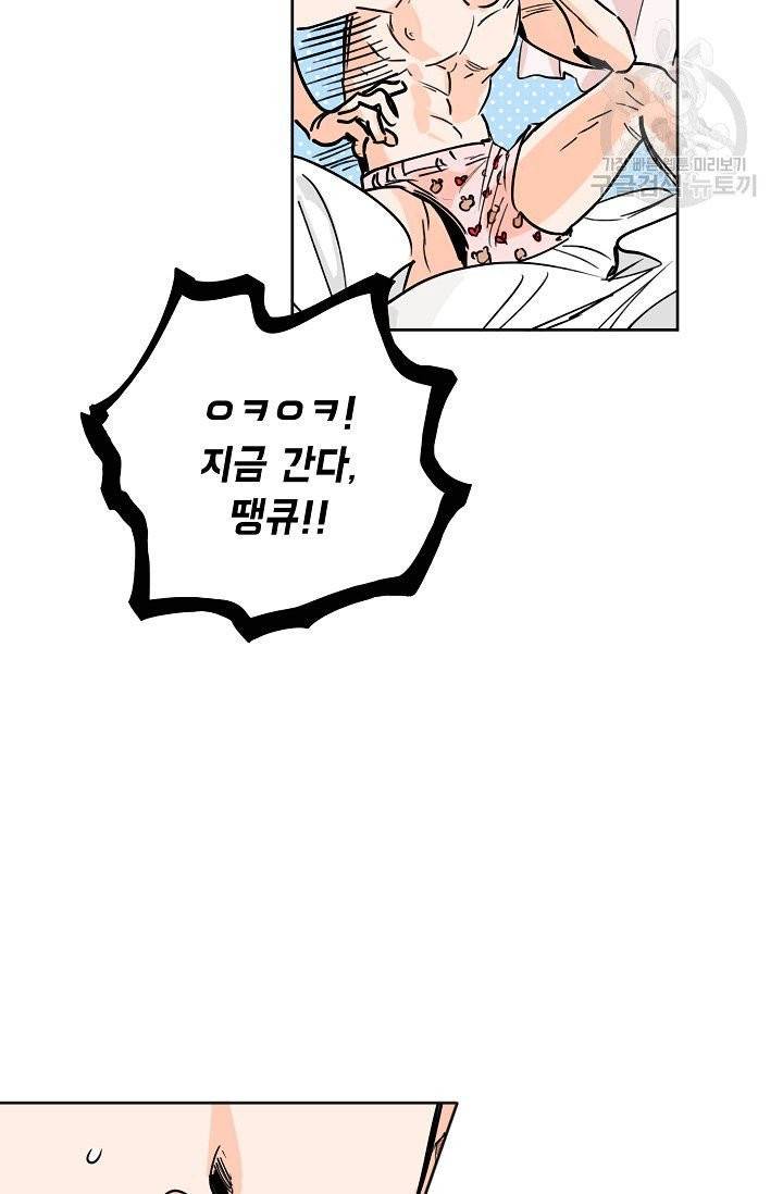 럭키 파라다이스 1화 9
