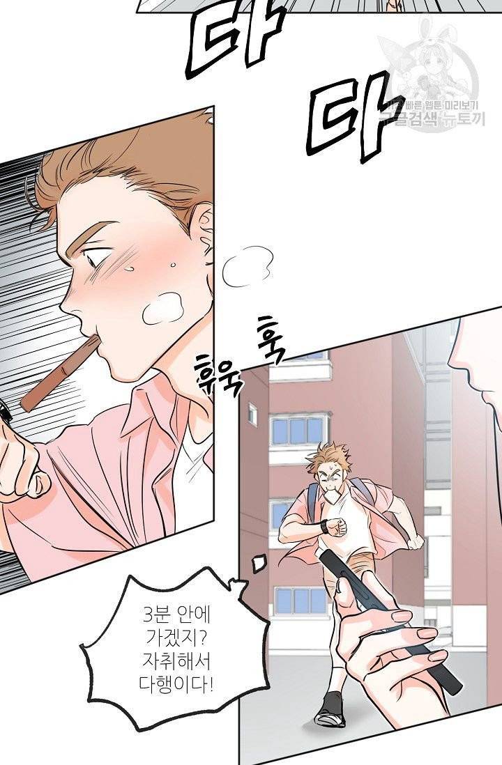 럭키 파라다이스 1화 11