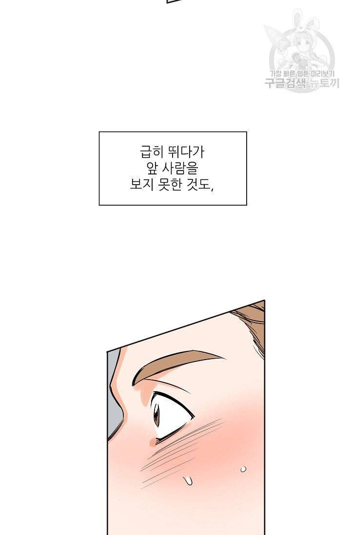 럭키 파라다이스 1화 12