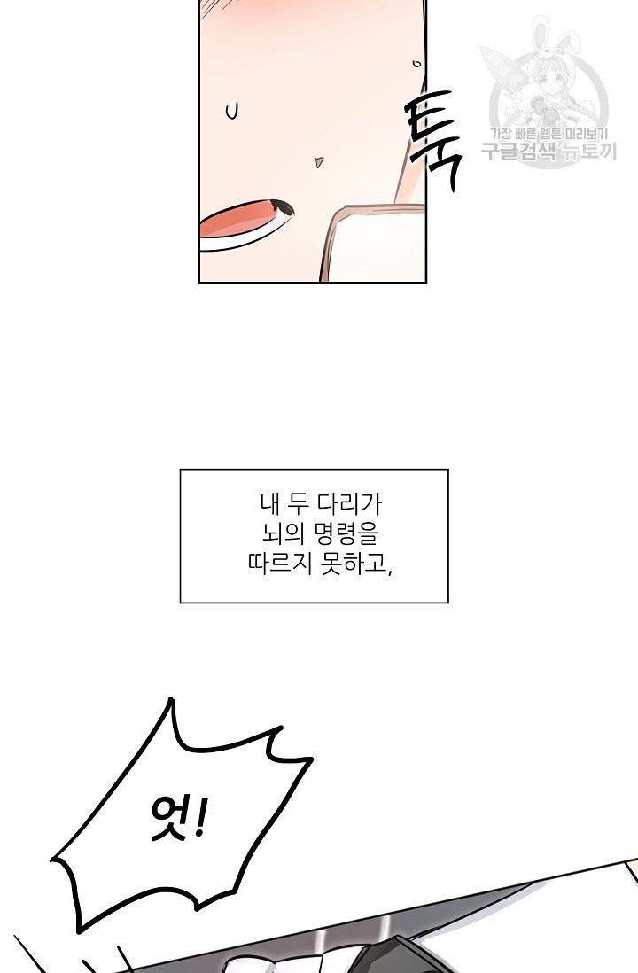 럭키 파라다이스 1화 16