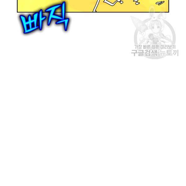 던전 마제스티 10화 5