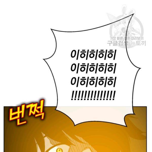 던전 마제스티 10화 6