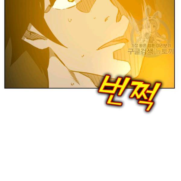 던전 마제스티 10화 7