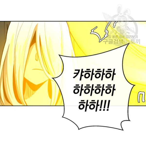 던전 마제스티 10화 11