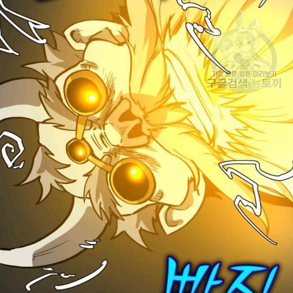 던전 마제스티 10화 14