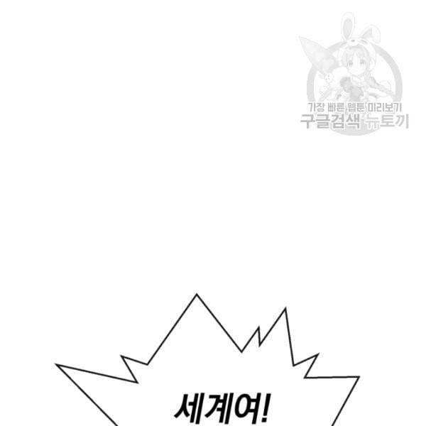 던전 마제스티 10화 18