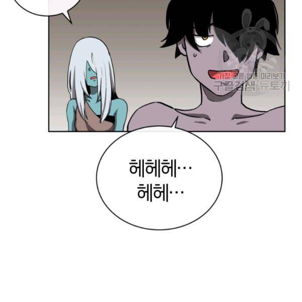 던전 마제스티 10화 27
