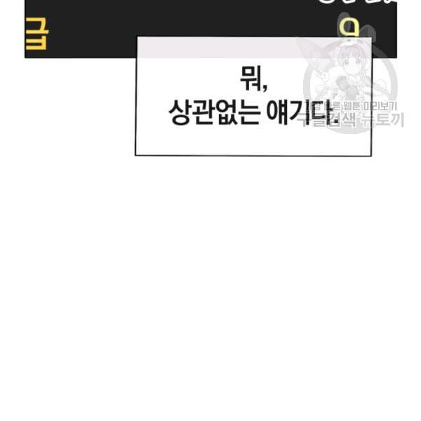던전 마제스티 10화 43