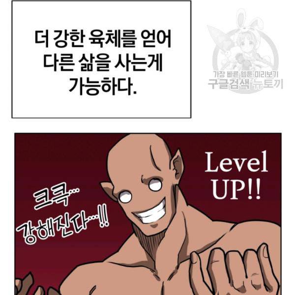 던전 마제스티 10화 47