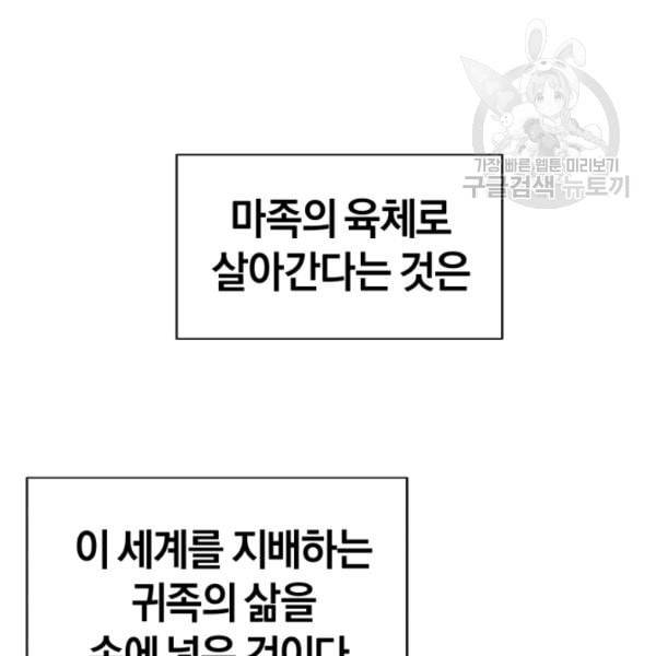 던전 마제스티 10화 54