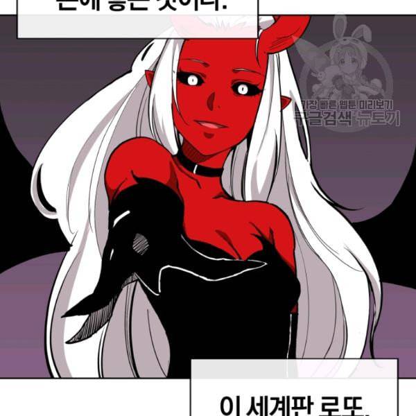 던전 마제스티 10화 55
