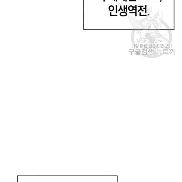 던전 마제스티 10화 56