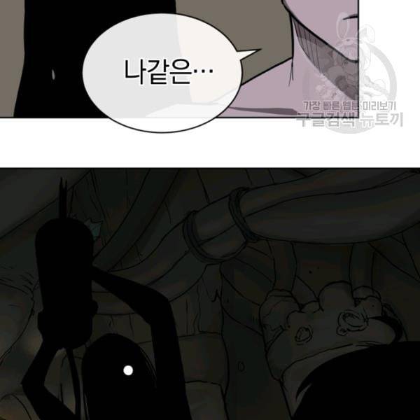 던전 마제스티 10화 73
