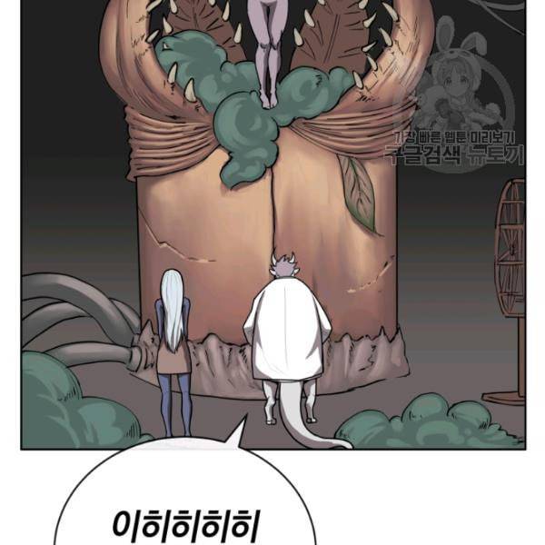 던전 마제스티 10화 83