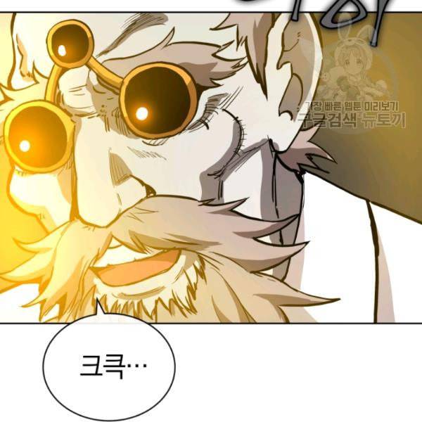 던전 마제스티 10화 102