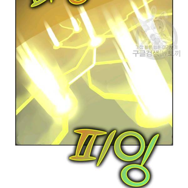 던전 마제스티 10화 106