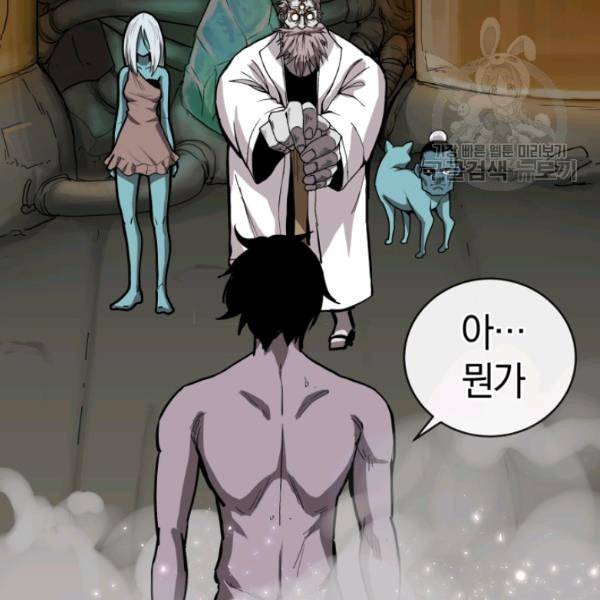 던전 마제스티 10화 124