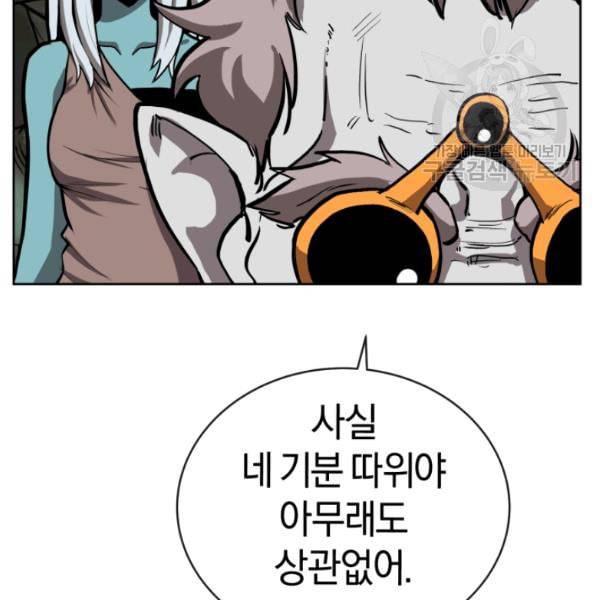 던전 마제스티 10화 127