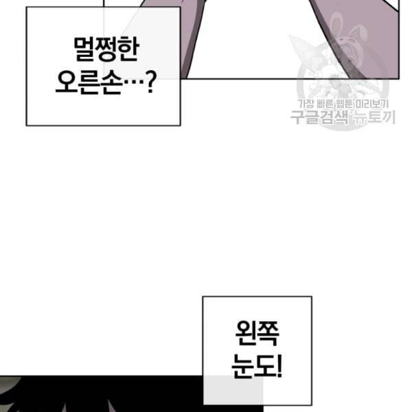 던전 마제스티 10화 132