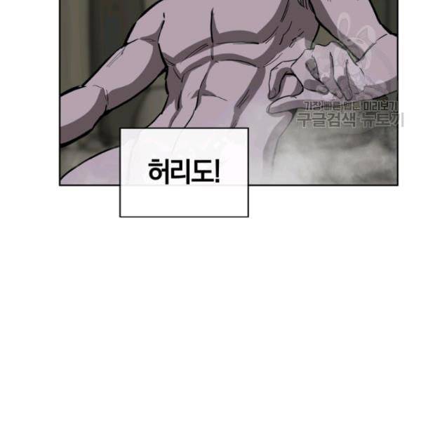 던전 마제스티 10화 134