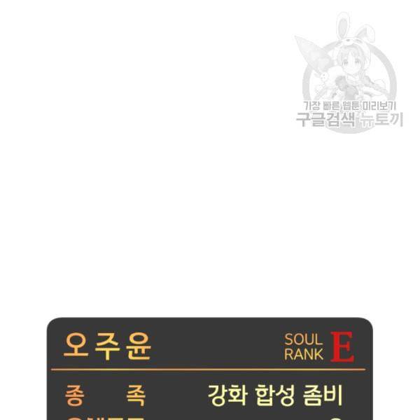 던전 마제스티 10화 142