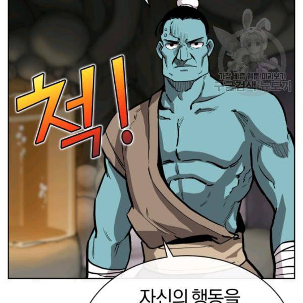 던전 마제스티 10화 157