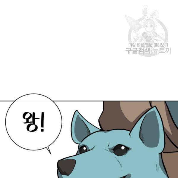 던전 마제스티 10화 159