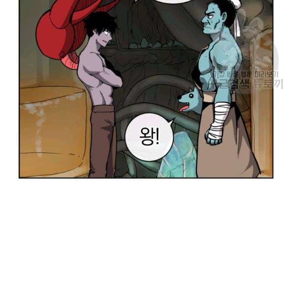 던전 마제스티 10화 162