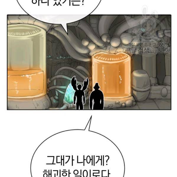 던전 마제스티 10화 169