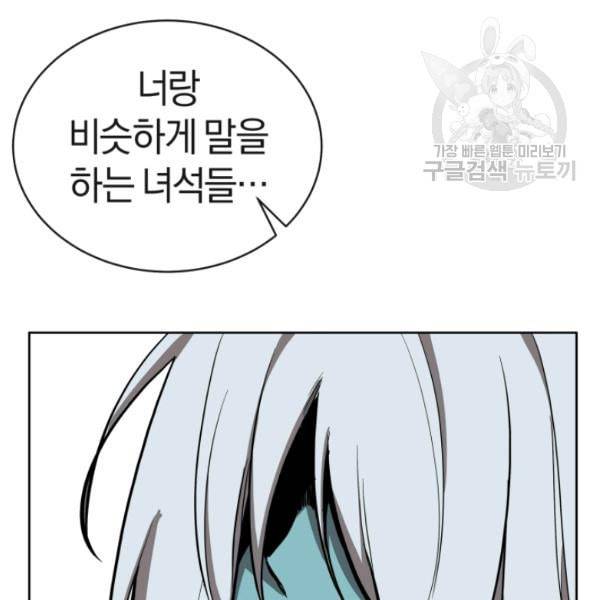 던전 마제스티 10화 178