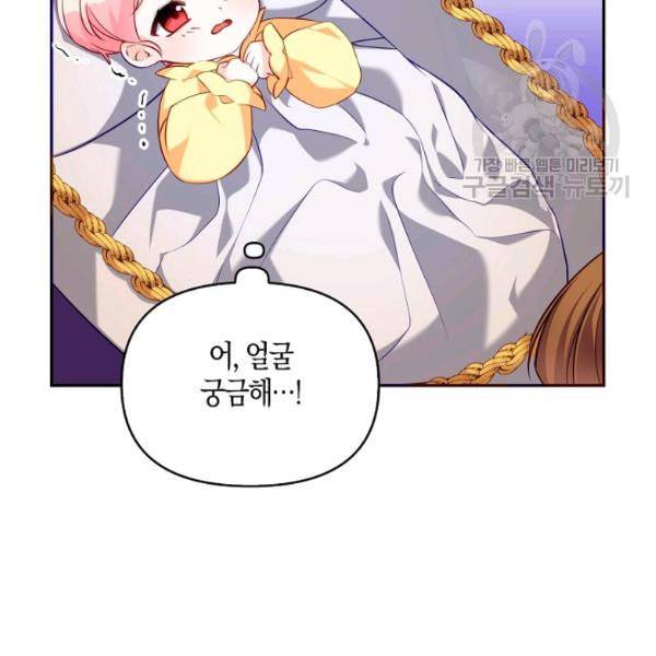 악당 대공님의 귀하디귀한 여동생 3화 9