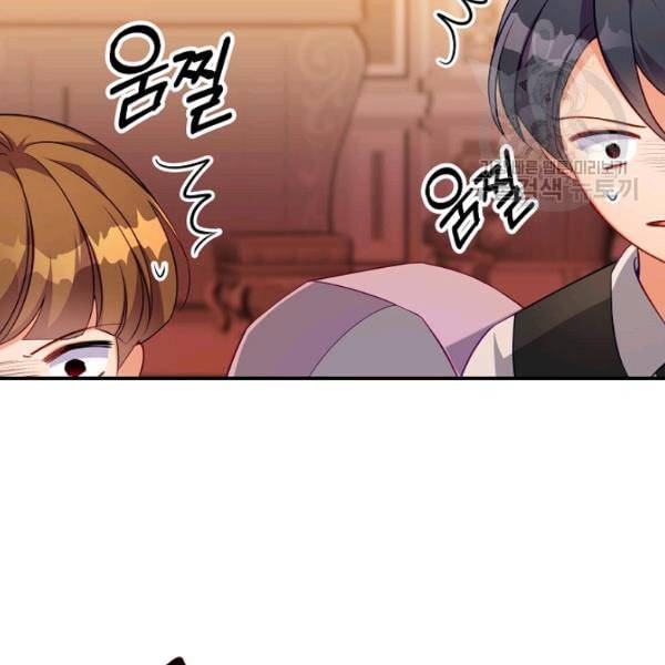 악당 대공님의 귀하디귀한 여동생 3화 12
