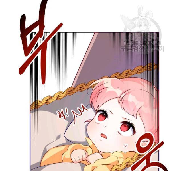 악당 대공님의 귀하디귀한 여동생 3화 13
