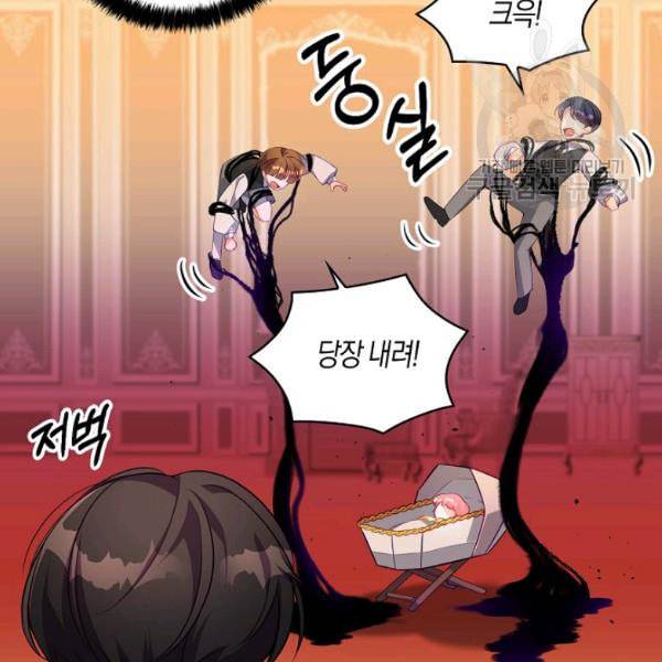 악당 대공님의 귀하디귀한 여동생 3화 15