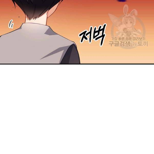 악당 대공님의 귀하디귀한 여동생 3화 16