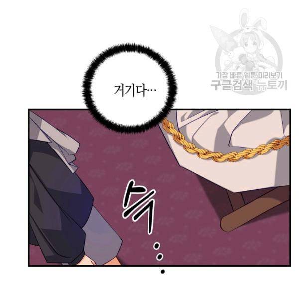 악당 대공님의 귀하디귀한 여동생 3화 17