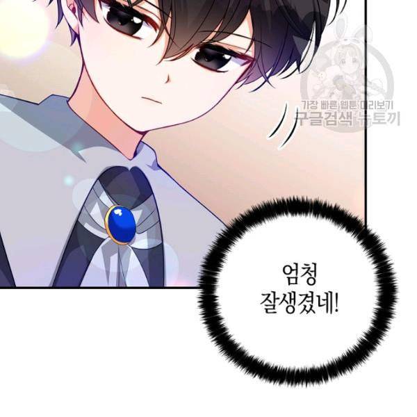 악당 대공님의 귀하디귀한 여동생 3화 19