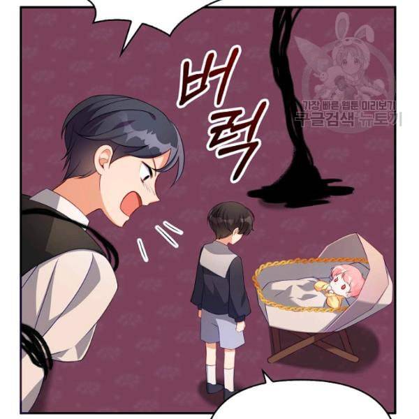 악당 대공님의 귀하디귀한 여동생 3화 22