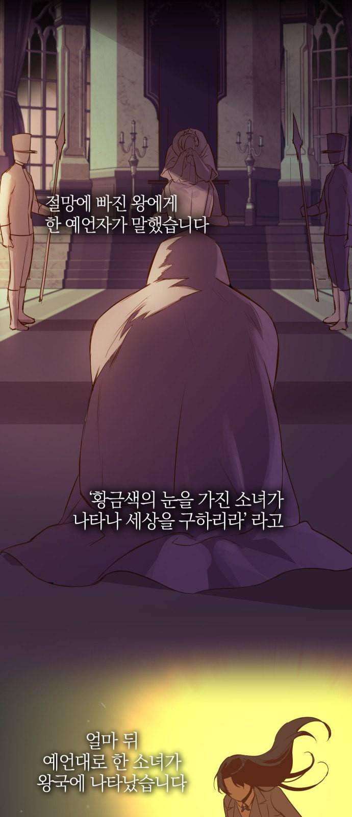 왕년엔 용사님 1화 2