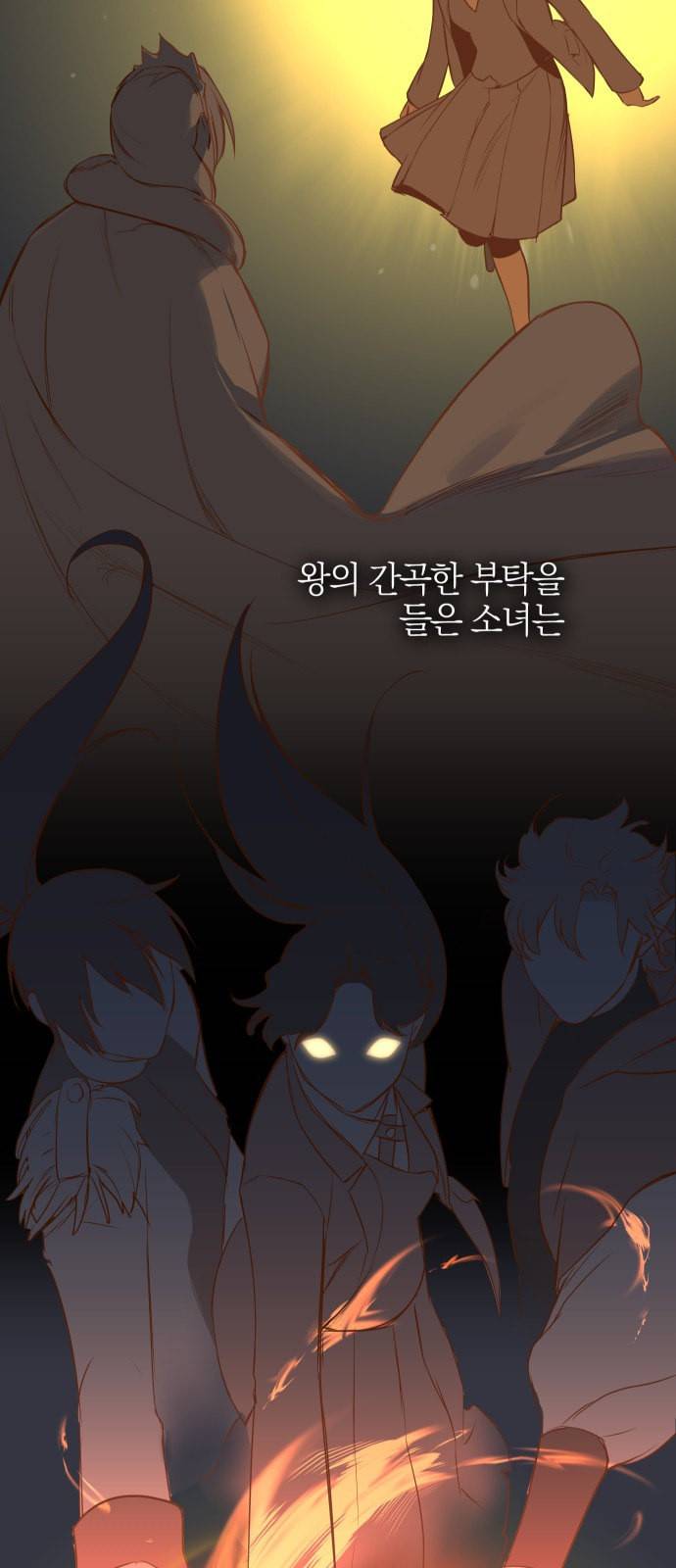 왕년엔 용사님 1화 3