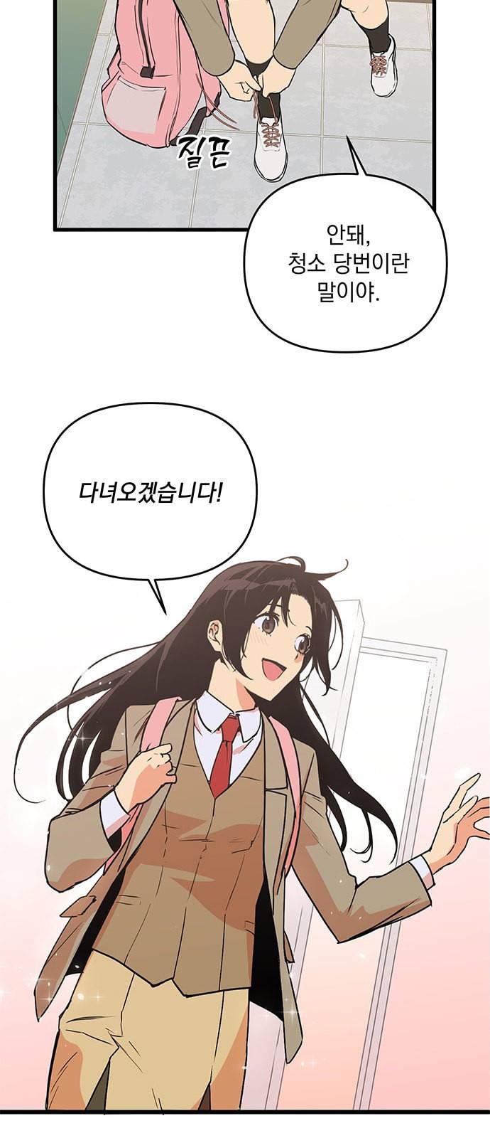 왕년엔 용사님 1화 13