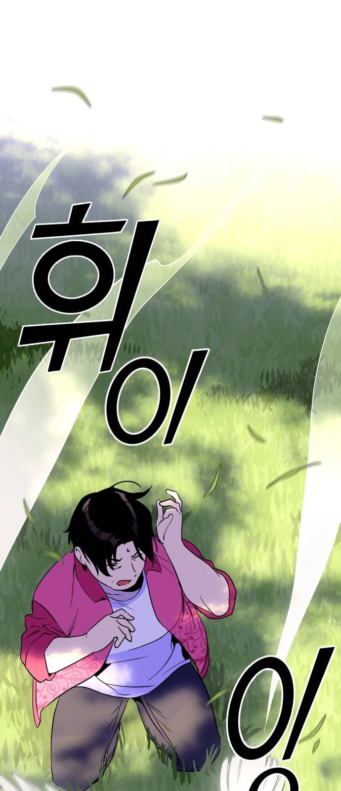 왕년엔 용사님 6화 1