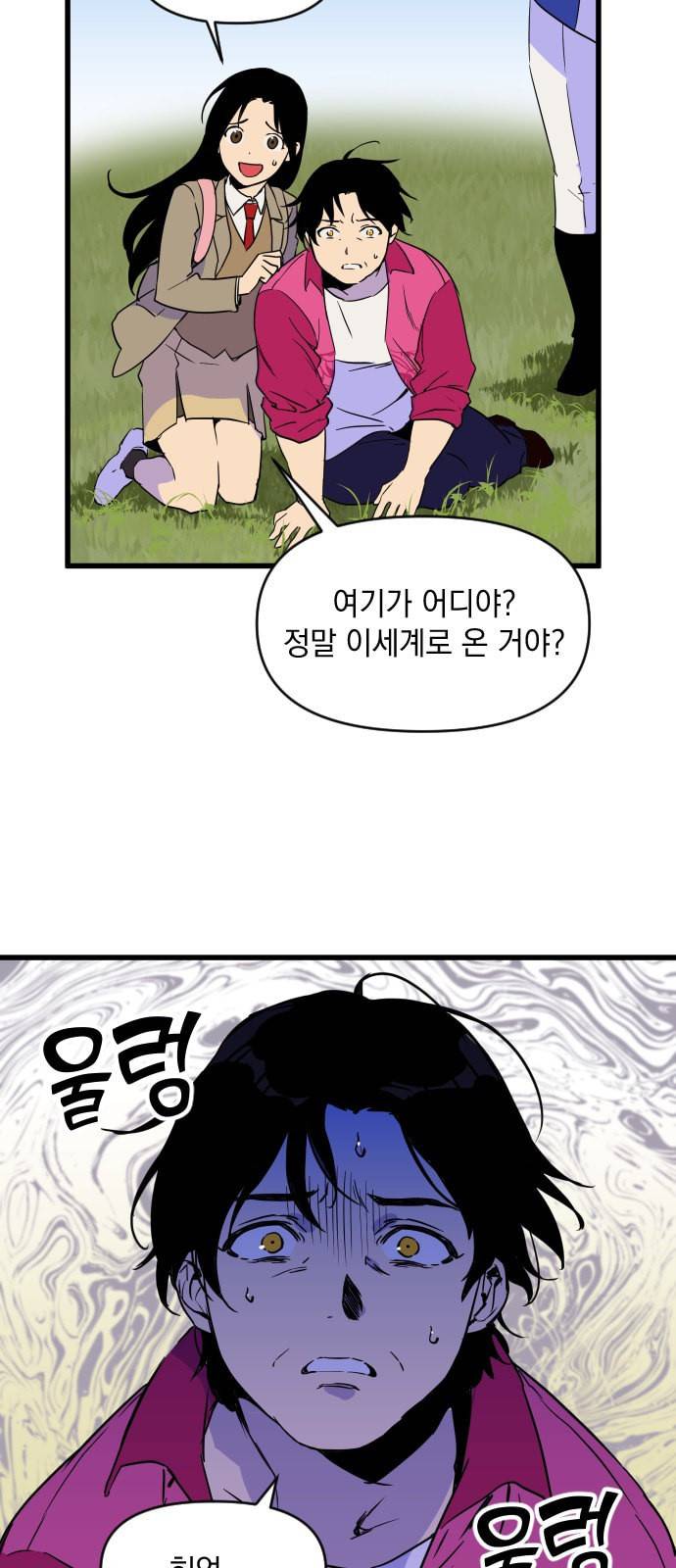 왕년엔 용사님 6화 6