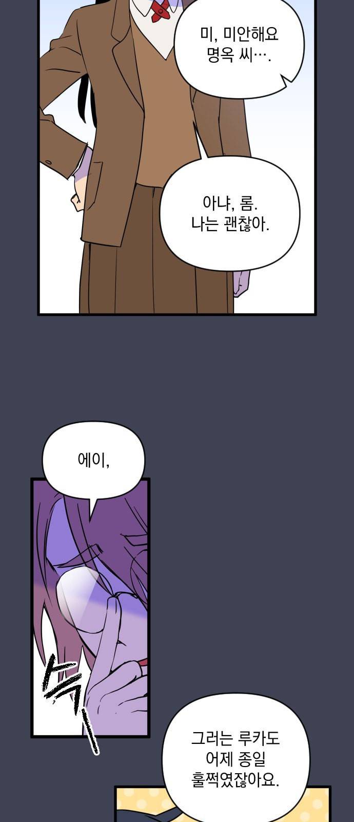 왕년엔 용사님 6화 11