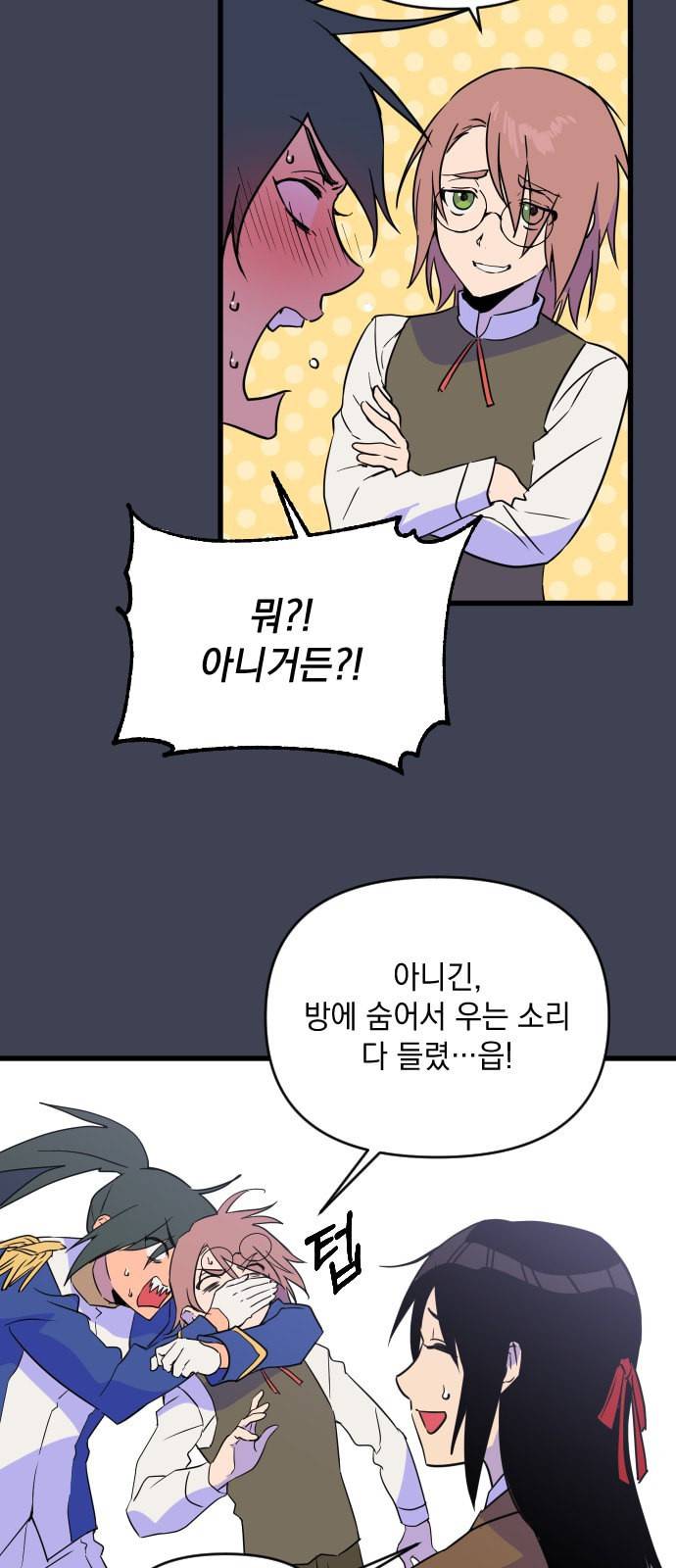 왕년엔 용사님 6화 12