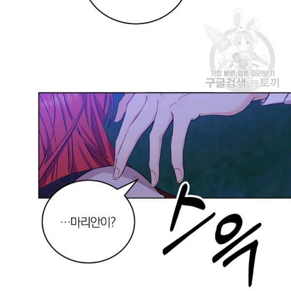 폭군의 가정교사가 되겠습니다 4화 12